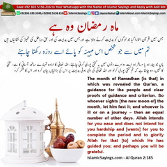 The-month-of-Ramadhan-is-that-in-which-was-revealed-the-Quran