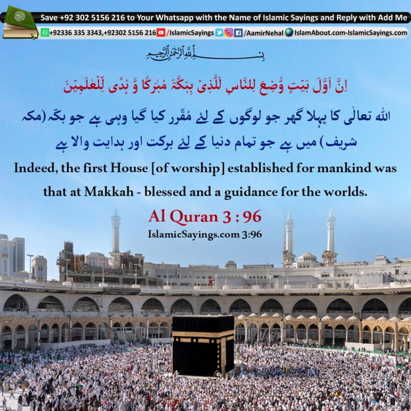 Indeed the first House of worship established for mankind was that at Makkah.jpg