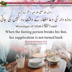 When the fasting person breaks his fast his supplication is not turned back
