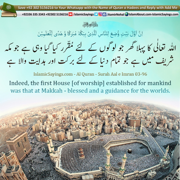 the-first-House-of-worship-established-for-mankind-was-that-at-Makkah.jpg