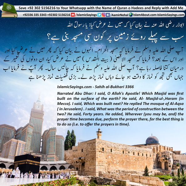 Which-Masjid-was-first-built-on-the-surface-of-the-earth.jpg