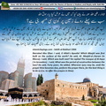 Which-Masjid-was-first-built-on-the-surface-of-the-earth