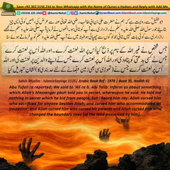 Allah cursed him who changed the boundary lines of the land possessed by him
