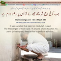 If-anyone-of-you-touches-his-private-part-then-he-has-to-perform-ablution