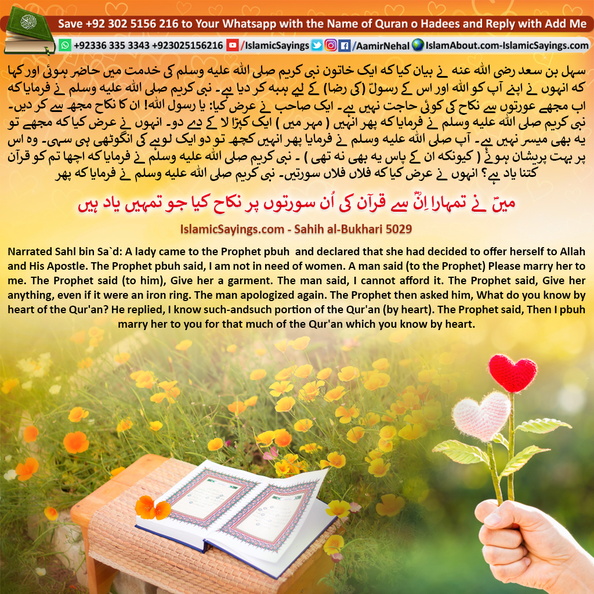 I-pbuh-marry-her-to-you-for-that-much-of-the-Quran-which-you-know.jpg