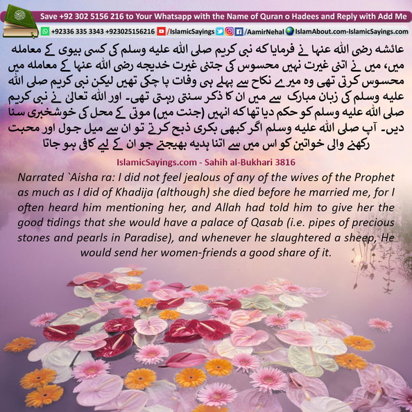 Love-for-wives-of-the-Prophet-pbuh-Khadija-ra.jpg