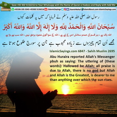 all-praise-is-due-to-Allah---there-is-no-god-but-Allah-and-Allah-is-the-Greatest