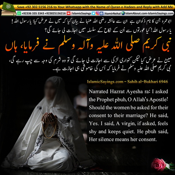 Silence-of-a-girl-means-her-consent-of-Nikah.jpg