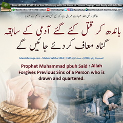 Allah-Forgives-Previous-Sins-of-a-Person-who-is-drawn-and-quartered