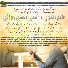 how-should-beg-to-Allah-by-uttering-these-words