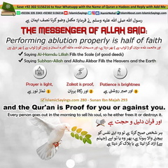 Subhan-Allah-and-Allahu-Akbar-fills-the-heavens-and-the-earth