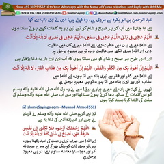 Supplication-of-a-man-who-is-in-sadness-and-problems
