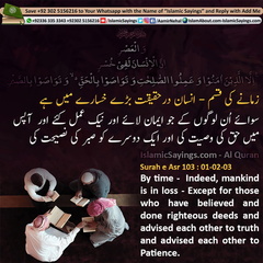 advised each other to truth and advised each other to Patience