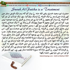 Surah-e-Fatiha-is-a-treatment