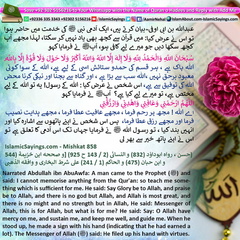 The-Messenger-of-Allah-pbuh-said-He-filed-up-his-hand-with-virtues