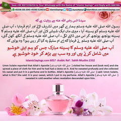 sweat-of-Prophet-Muhammad-pbuh-is-better-than-perfume