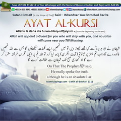 Whenever-you-go-to-bed,-recite-Ayat-al-Kursi-from-the-beginning-to-the-end