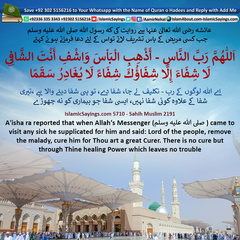 when-Prophet-Muhammad-pbuh-came-to-visit-any-sick-he-supplicated-these-words