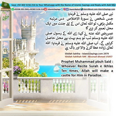 Whoever Recites Sura Ikhlas Ten times Allah build a Castle for him