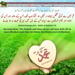 The-Prophet-said-None-of-you-will-have-faith-till-he-loves-Me-pbuh-more
