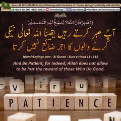 And-Be-Patient-for-indeed-Allah-does-not-allow-to-be-lost-the-reward