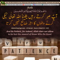 And-Be-Patient-for-indeed-Allah-does-not-allow-to-be-lost-the-reward