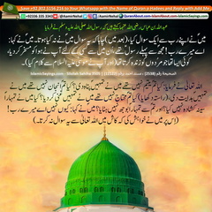 Question-of-Prophet-Muhammad-pbuh-to-Allah