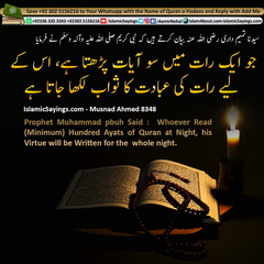 Whoever-Read-Hundred-Ayats-of-Quran-at-Night