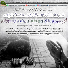 Seek refuge with Allah from the Difficulties of Severe Calamities
