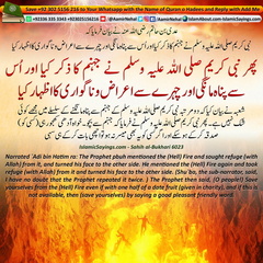 The-Prophet-pbuh-mentioned-the-Hell-Fire-and-sought-refuge-with-Allah-from-it