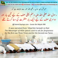 Prophet-Muhammad-pbuh-used-to-ask-for-forgiveness-for-the-first-row-Three-Times