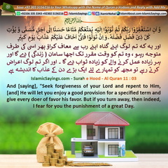 Seek-forgiveness-of-your-Lord-and-repent-to-Him