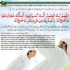 When-the-Messenger-of-Allah-pbuh-would-wear-a-new-garment