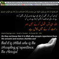 that-it-is-Allah-who-is-the-Accepting-of-repentance-the-Merciful