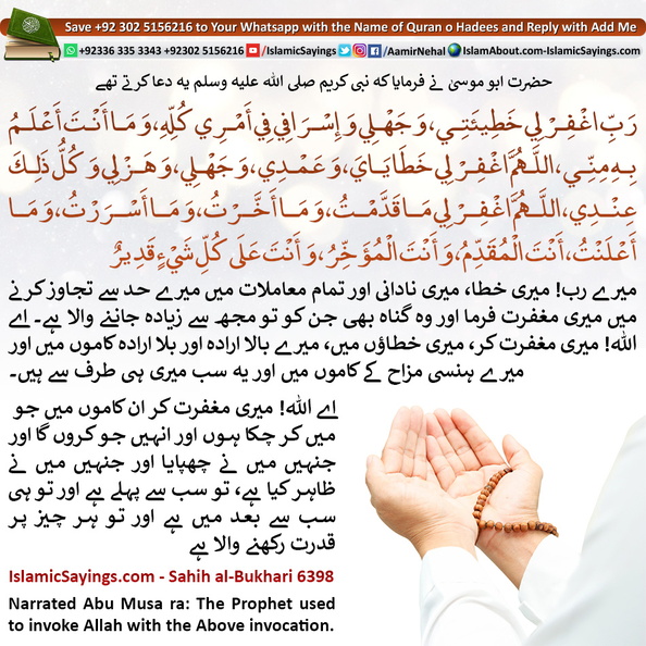 The-Prophet-used-to-invoke-Allah-with-the-following-invocation.jpg