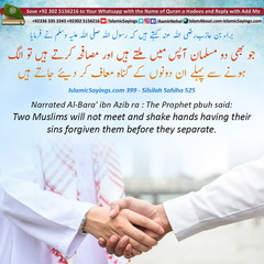 Two-Muslims-will-not-meet-and-shake-hands-having-their-sins-forgiven