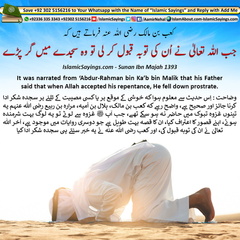 when-Allah-accepted-his-repentance-Kaab-bin-Malik-fell-down-prostrate