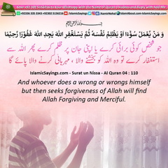 whoever-does-a-wrong-or-wrongs-himself-but-then-seeks-forgiveness