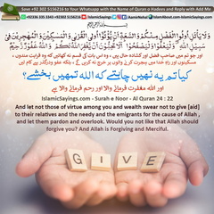 Would-you-not-like-that-Allah-should-forgive-you